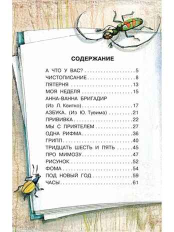 Тридцать шесть и пять. Стихи, производитель АСТ , ISBN 978-5-17149-505-3№ 3