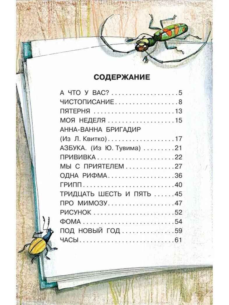 Тридцать шесть и пять. Стихи, производитель АСТ , ISBN 978-5-17149-505-3, № 3