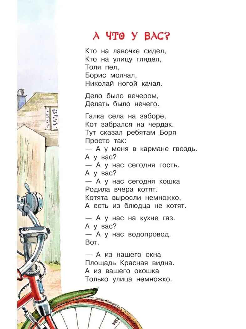 Тридцать шесть и пять. Стихи, производитель АСТ , ISBN 978-5-17149-505-3, № 8
