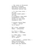 Тридцать шесть и пять. Стихи, производитель АСТ , ISBN 978-5-17149-505-3, № 9