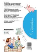 Тридцать шесть и пять. Стихи, производитель АСТ , ISBN 978-5-17149-505-3, № 10