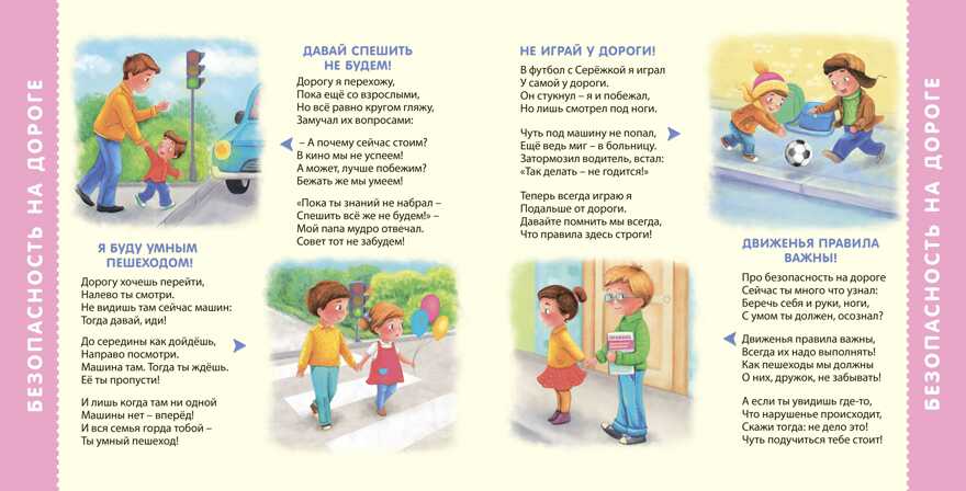 Безопасная книга. Моя самая первая книжка, производитель Робинс , ISBN 978-5-43660-418-3, № 5