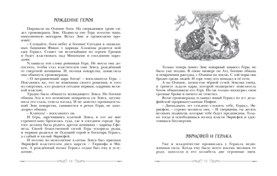 Полная хрестоматия для средней школы. Хрестоматия для детского чтения, производитель Махаон , ISBN 978-5-38911-924-6№ 2