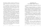Полная хрестоматия для средней школы. Хрестоматия для детского чтения, производитель Махаон , ISBN 978-5-38911-924-6, № 3