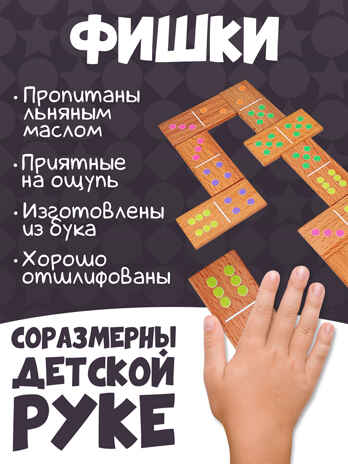 Нескучные игры Домино Точки, арт. 8654, производитель ТД БЭМБИ, ISBN 462-0-06536-773-1 № 3