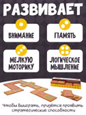Нескучные игры Домино Точки, арт. 8654, производитель ТД БЭМБИ, ISBN 462-0-06536-773-1, № 4