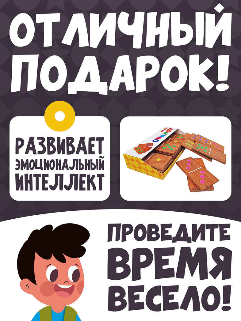 Нескучные игры Домино Точки, арт. 8654, производитель ТД БЭМБИ, ISBN 462-0-06536-773-1, № 6