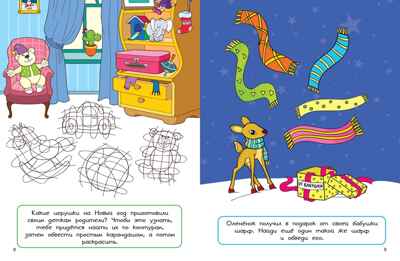 Весёлый Новый год. Головоломки, раскраски, поделки, производитель Махаон , ISBN 978-5-38926-090-0№ 3