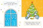Новогодние забавы. Головоломки, раскраски, поделки, производитель Махаон , ISBN 978-5-38926-091-7, № 2