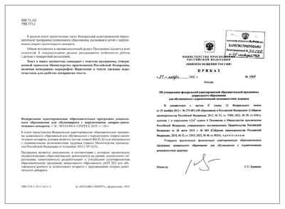 Федеральная адаптированная образовательная программа дошкольного образования для обучающихся с нарушениями опорно-двигательного аппарата, производитель МОЗАИКА-СИНТЕЗ , ISBN 978-5-43154-515-3 № 2