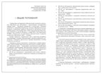 Федеральная адаптированная образовательная программа дошкольного образования для обучающихся с нарушениями опорно-двигательного аппарата, производитель МОЗАИКА-СИНТЕЗ , ISBN 978-5-43154-515-3, № 3