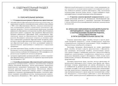 Федеральная адаптированная образовательная программа дошкольного образования для обучающихся с нарушениями опорно-двигательного аппарата, производитель МОЗАИКА-СИНТЕЗ , ISBN 978-5-43154-515-3 № 4