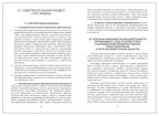 Федеральная адаптированная образовательная программа дошкольного образования для обучающихся с нарушениями опорно-двигательного аппарата, производитель МОЗАИКА-СИНТЕЗ , ISBN 978-5-43154-515-3, № 4