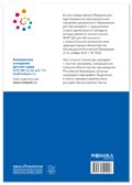 Федеральная адаптированная образовательная программа дошкольного образования для обучающихся с нарушениями опорно-двигательного аппарата, производитель МОЗАИКА-СИНТЕЗ , ISBN 978-5-43154-515-3, № 7