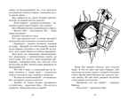 Заколдованный лес Блайтон Э. Истории Волшебного дерева, производитель Махаон , ISBN 978-5-38916-696-7, № 3