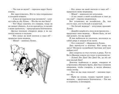 Заколдованный лес Блайтон Э. Истории Волшебного дерева, производитель Махаон , ISBN 978-5-38916-696-7№ 6