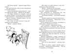 Заколдованный лес Блайтон Э. Истории Волшебного дерева, производитель Махаон , ISBN 978-5-38916-696-7, № 6