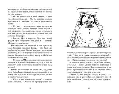 Заколдованный лес Блайтон Э. Истории Волшебного дерева, производитель Махаон , ISBN 978-5-38916-696-7№ 7