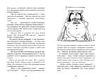 Заколдованный лес Блайтон Э. Истории Волшебного дерева, производитель Махаон , ISBN 978-5-38916-696-7, № 7
