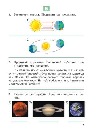 Окружающий мир. Разноуровневые задания. 4 класс. Максимова Т.Н., производитель Вако , ISBN 978-5-40806-951-4№ 4