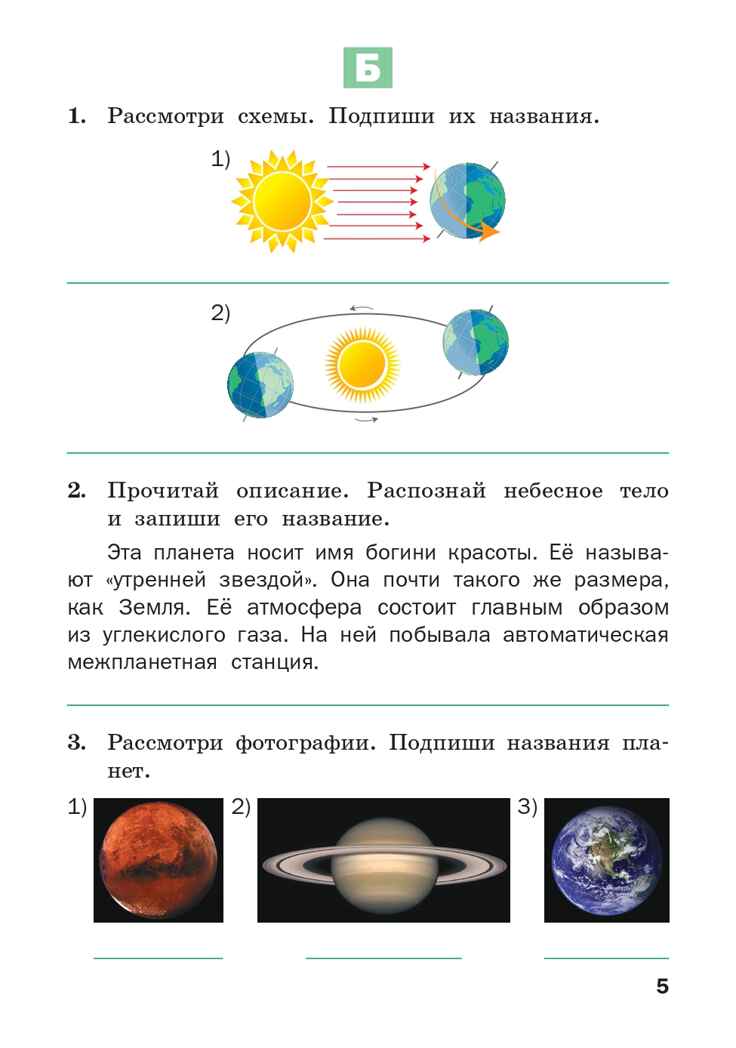 Окружающий мир. Разноуровневые задания. 4 класс. Максимова Т.Н., производитель Вако , ISBN 978-5-40806-951-4, № 4