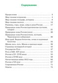 Окружающий мир. Разноуровневые задания. 4 класс. Максимова Т.Н., производитель Вако , ISBN 978-5-40806-951-4, № 7