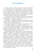 Проверочные и контрольные работы по русскому языку. 3 класс. Максимова Т.Н., производитель Вако , ISBN 978-5-40807-029-9, № 2