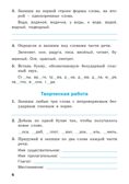 Проверочные и контрольные работы по русскому языку. 3 класс. Максимова Т.Н., производитель Вако , ISBN 978-5-40807-029-9, № 5