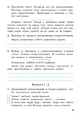 Проверочные и контрольные работы по русскому языку. 3 класс. Максимова Т.Н., производитель Вако , ISBN 978-5-40807-029-9, № 8