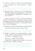 Проверочные и контрольные работы по русскому языку. 3 класс. Максимова Т.Н., производитель Вако , ISBN 978-5-40807-029-9, № 9