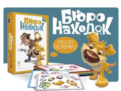Настольная игра Бюро Находок, арт. УТ100002655, производитель Стиль Жизни, ISBN 465-0-00032-074-3№ 2