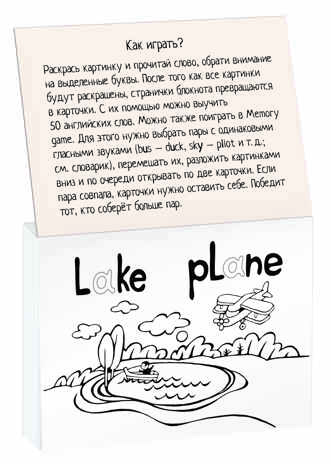 Раскраска-игра (мини). English. Гласные буквы. IQ минираскраски, производитель Айрис-пресс , ISBN 978-5-81126-812-2№ 3
