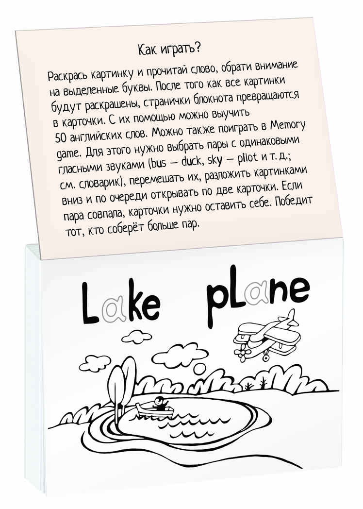 Раскраска-игра (мини). English. Гласные буквы. IQ минираскраски, производитель Айрис-пресс , ISBN 978-5-81126-812-2, № 3