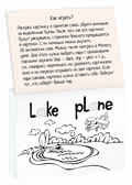 Раскраска-игра (мини). English. Гласные буквы. IQ минираскраски, производитель Айрис-пресс , ISBN 978-5-81126-812-2, № 3