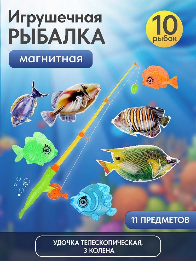 Рыбалка пластиковая Веселый рыбак-16, арт. Арт.Y8772028, производитель Рыжий кот, ISBN 466-5-30807-074-0, № 3