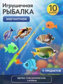 Рыбалка пластиковая Веселый рыбак-16, арт. Арт.Y8772028, производитель Рыжий кот, ISBN 466-5-30807-074-0, № 3