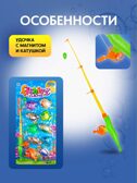 Рыбалка пластиковая Веселый рыбак-16, арт. Арт.Y8772028, производитель Рыжий кот, ISBN 466-5-30807-074-0, № 4
