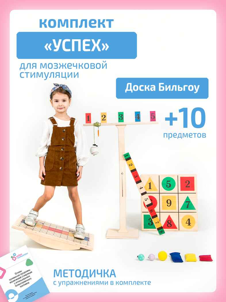 Комплект "Успех", производитель "Интернет Проекты", ISBN 200-9-46939-183-2, № 1