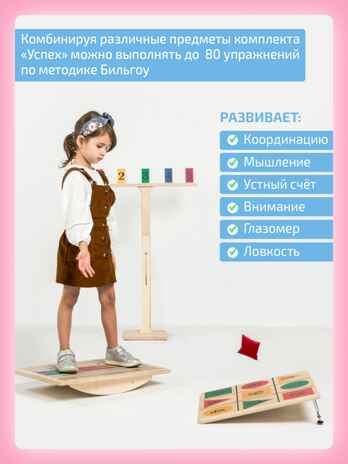 Комплект "Успех", производитель "Интернет Проекты", ISBN 200-9-46939-183-2 № 2