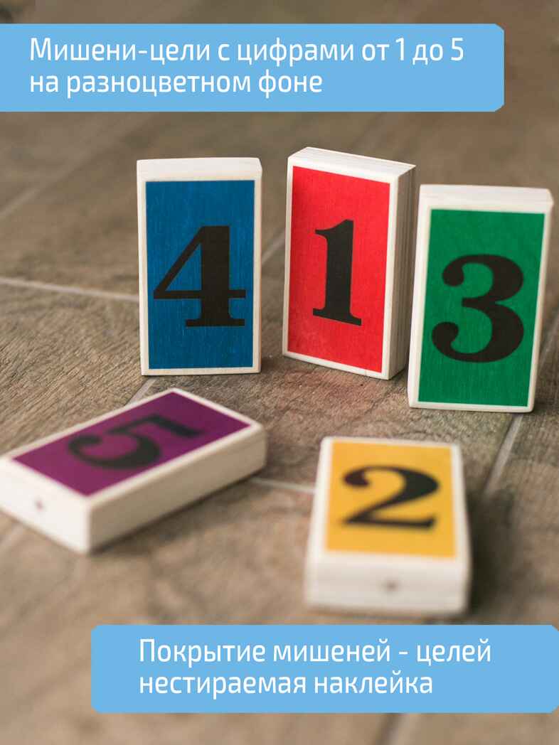 Стойка с мишенями-целями, производитель "Интернет Проекты", ISBN 200-9-46939-185-6, № 2
