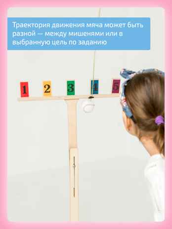 Стойка с мишенями-целями, производитель "Интернет Проекты", ISBN 200-9-46939-185-6 № 7