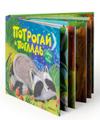 День и ночь (Потрогай и погладь), тактильная книжка, производитель МОЗАИКА kids , ISBN 978-5-43154-552-8, № 11