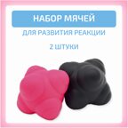 Набор мячей для развития реакции 2 шт, производитель &quot;Интернет Проекты&quot;, ISBN 200-9-46938-212-0, № 1