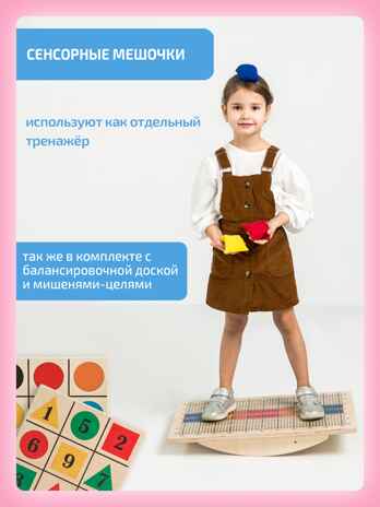 Кинезиологические мешочки, производитель &quot;Интернет Проекты&quot;, ISBN 200-9-46938-213-7№ 2