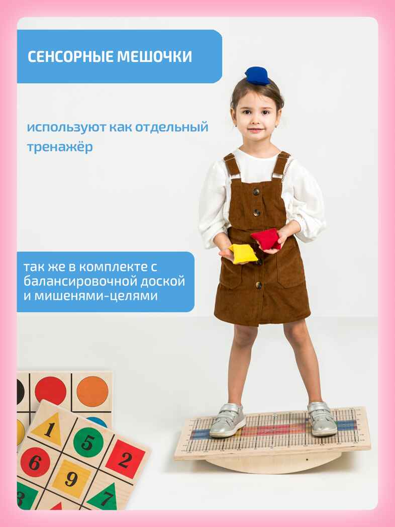 Кинезиологические мешочки, производитель &quot;Интернет Проекты&quot;, ISBN 200-9-46938-213-7, № 2