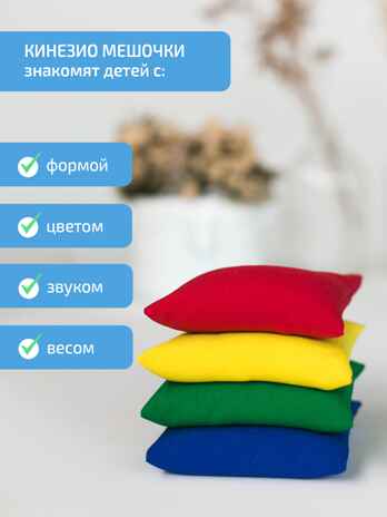 Кинезиологические мешочки, производитель &quot;Интернет Проекты&quot;, ISBN 200-9-46938-213-7№ 4