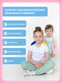 Кинезиологические мешочки, производитель &quot;Интернет Проекты&quot;, ISBN 200-9-46938-213-7, № 8