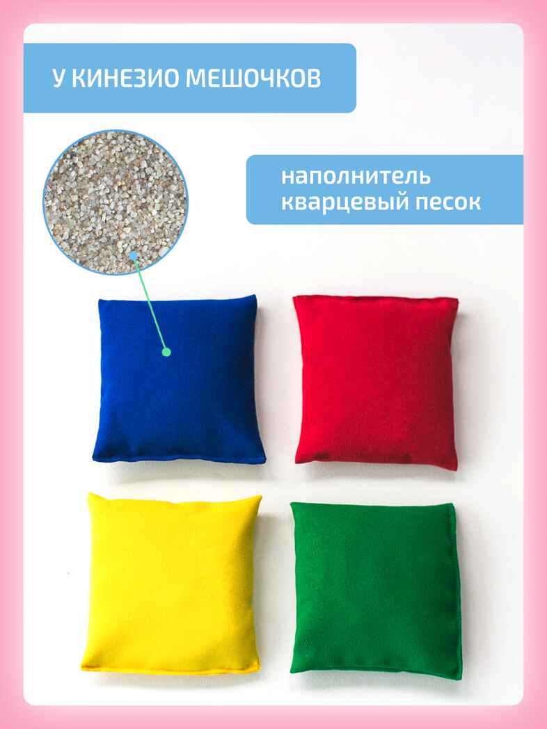 Кинезиологические мешочки, производитель &quot;Интернет Проекты&quot;, ISBN 200-9-46938-213-7, № 10