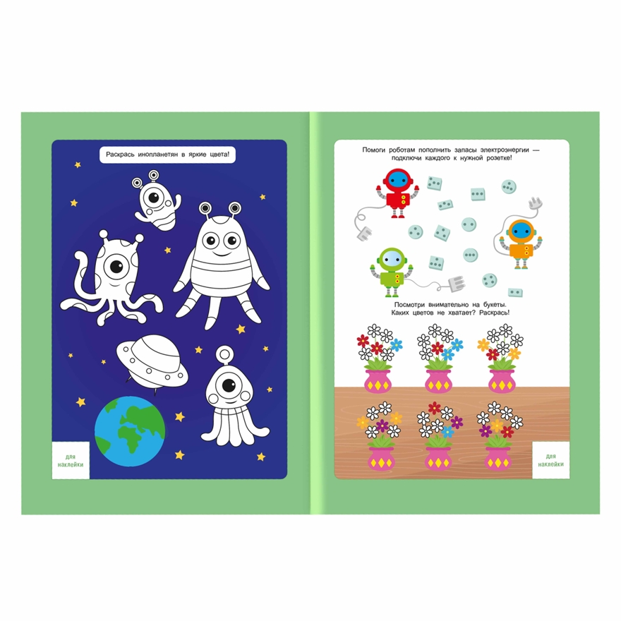 Прописи с наклейками. Прописные буквы. 4 ступень. 6-7 лет, производитель ГЕОДОМ , ISBN 978-5-90709-361-4, № 3