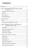 Научный детский сад. Занимательная экономика/ Шипошина Т.В., Иванова Н.В., Попова Т.Л., производитель Сфера ТЦ , ISBN 978-5-99493-406-7, № 2